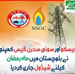 ,مضان المبارک کے مہینہ میں بلاتعطل بجلی فراہمی کےلئے مختلف انتظامات کرلئے ہیں کیسکو