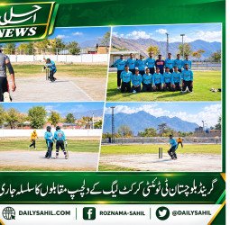 گرینڈ بلوچستان ٹی ٹوئنٹی کرکٹ لیگ کے دلچسپ مقابلوں کا سلسلہ جاری